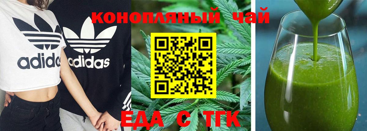 Cannafood марихуана  Вход с VPN  Советский 