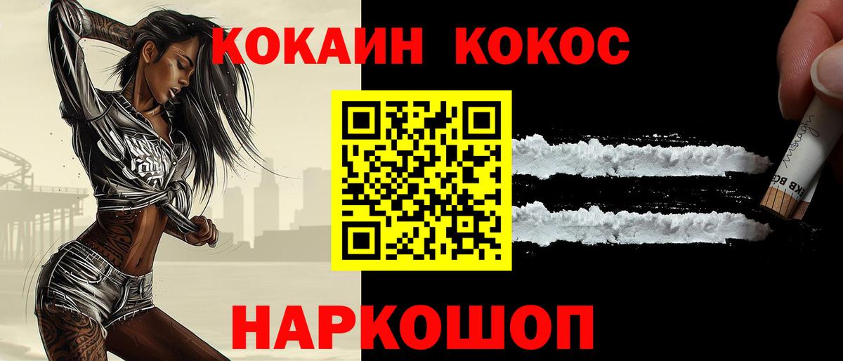Cocaine 99% Советский