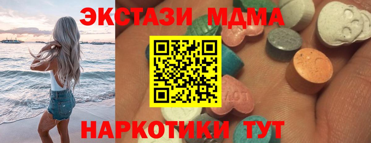 Ecstasy  ЭКСТАЗИ MDMA  сайты даркнета официальный сайт  Советский  Вход с VPN 
