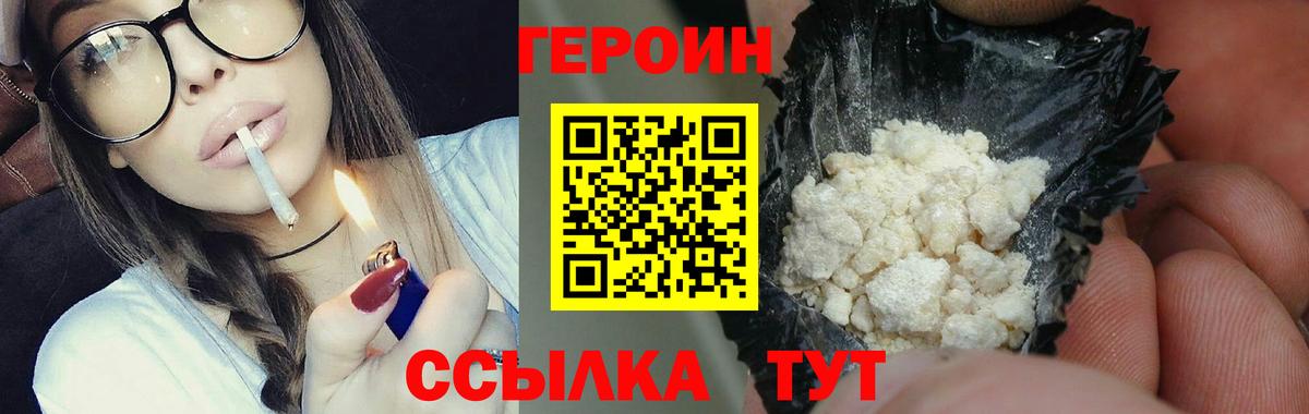 ГЕРОИН Афган  Вход с VPN  Советский 