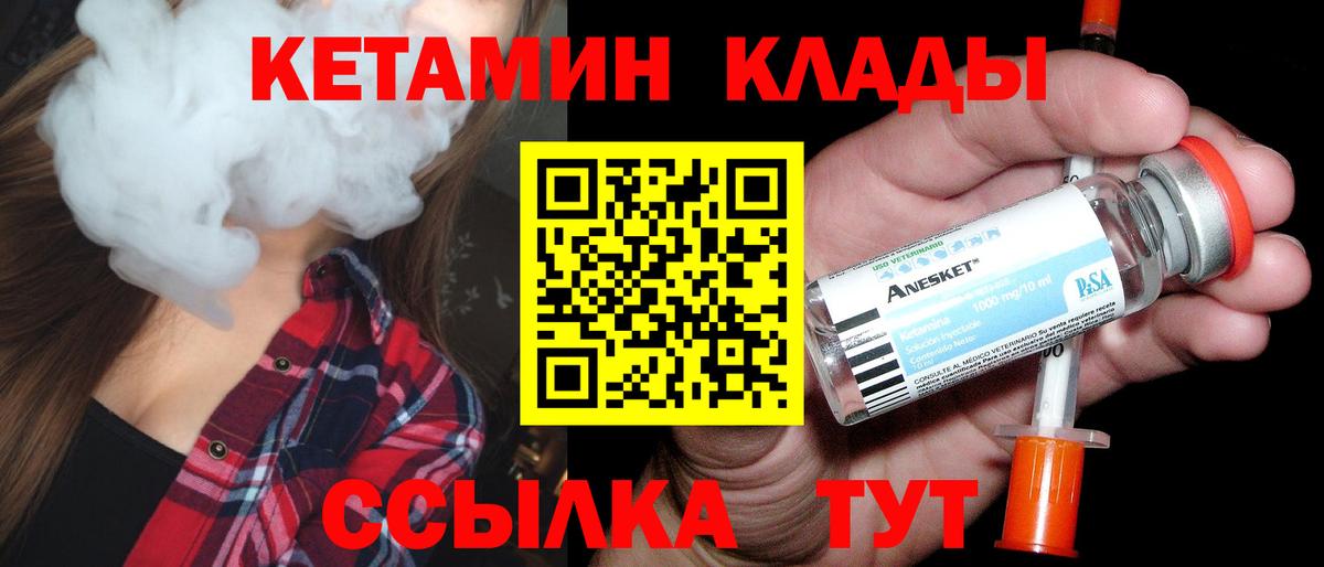 Кетамин ketamine Советский