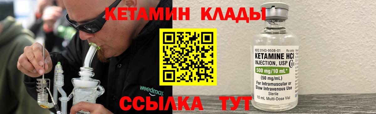 Кетамин VHQ  КЕТАМИН ketamine  Советский  ссылка на мегу как зайти  Вход с VPN 