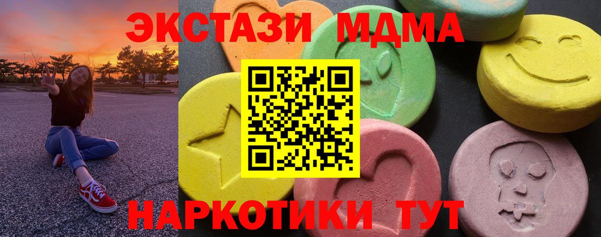 Советский  MDMA crystal  МДМА  Вход с VPN  MDMA VHQ 