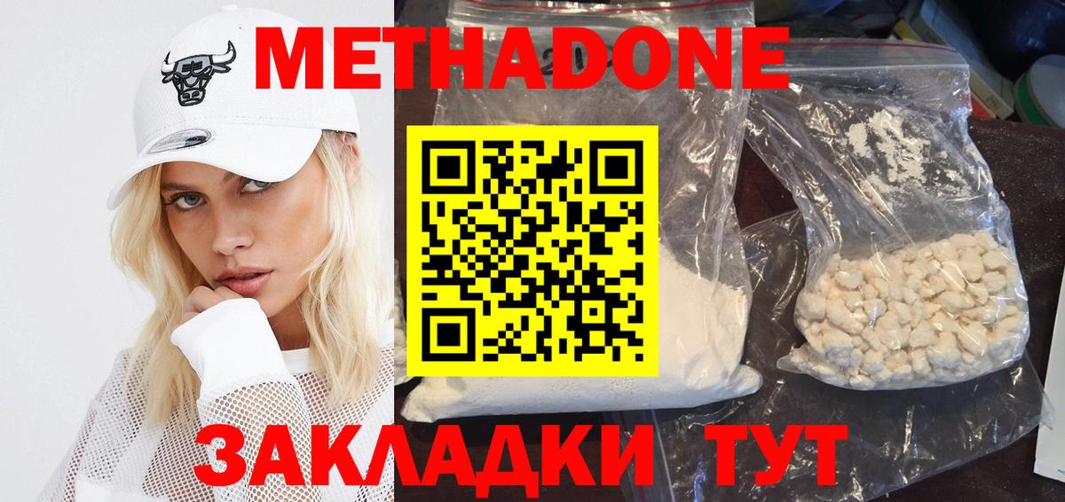 Советский  Метадон кристалл  Вход с VPN 