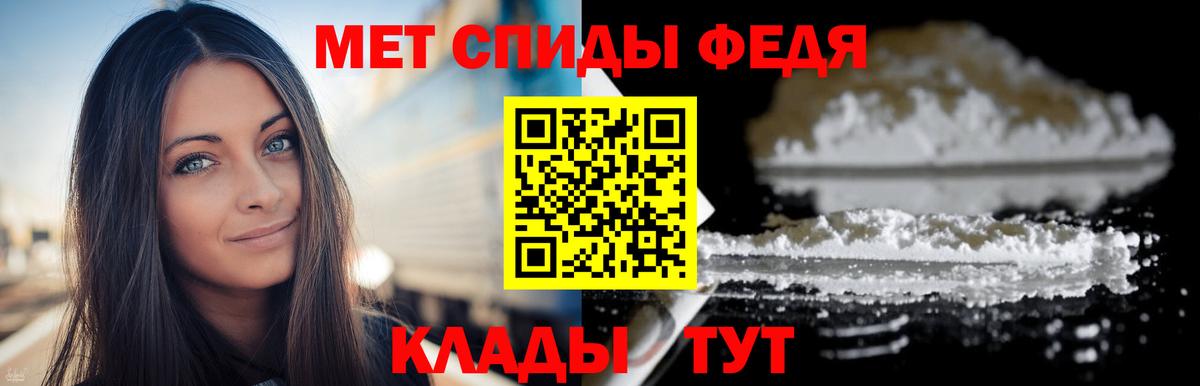 Метамфетамин пудра  Метамфетамин  Советский  Вход с VPN 