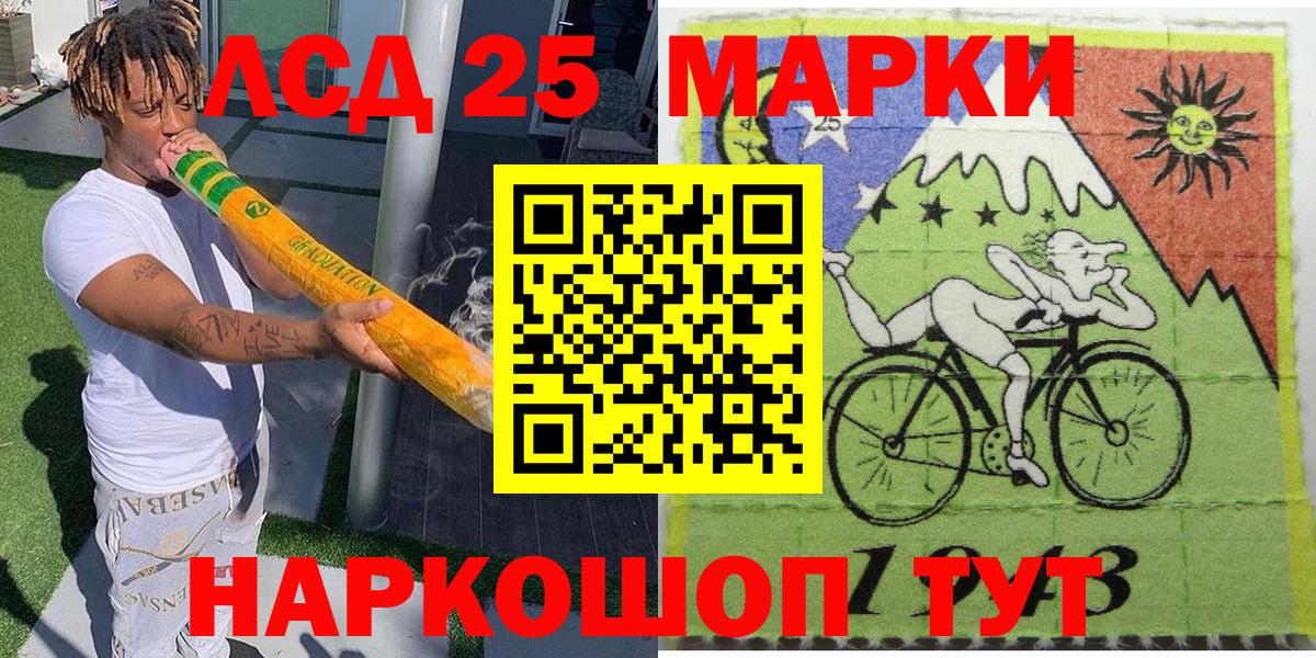 Советский  Марки 25I-NBOMe 1500мкг  Вход с VPN  Марки 25I-NBOMe 1500мкг 