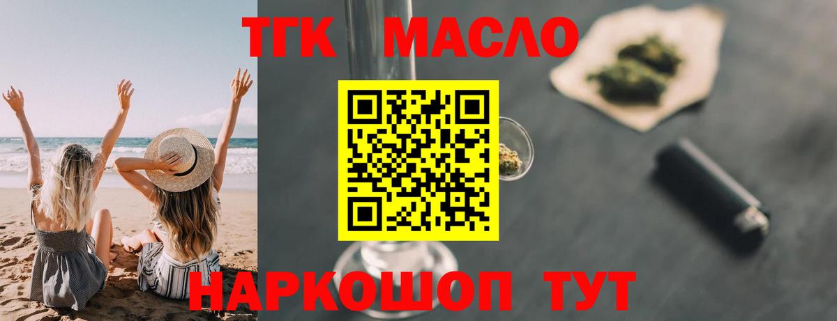 Советский  Дистиллят ТГК THC oil  хочу наркоту  Дистиллят ТГК Wax  Вход с VPN 