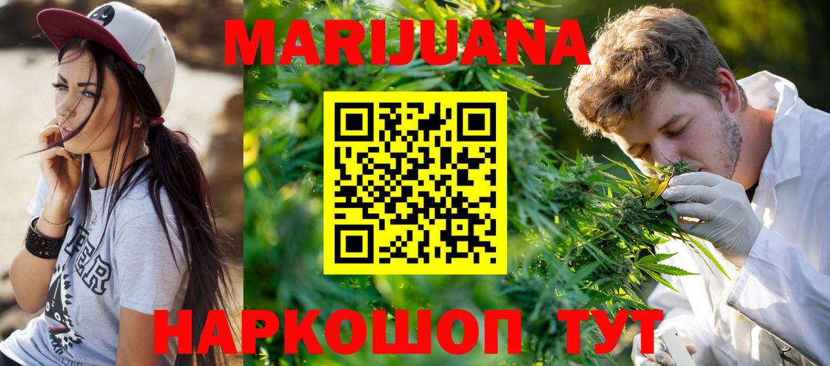 МАРИХУАНА семена  Вход с VPN  Советский  Бошки марихуана тримм 